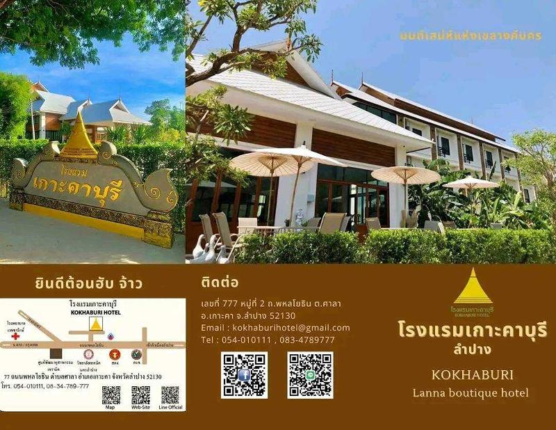 Kokhaburi Hotel By Zuzu image