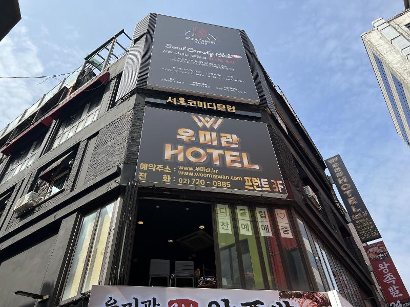 Woo Mi Gwan Hotel image