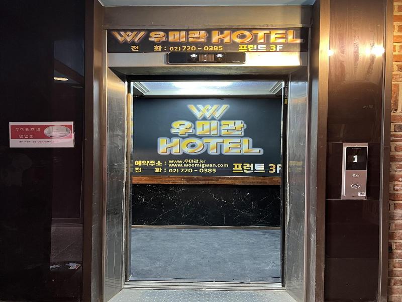 Woo Mi Gwan Hotel image