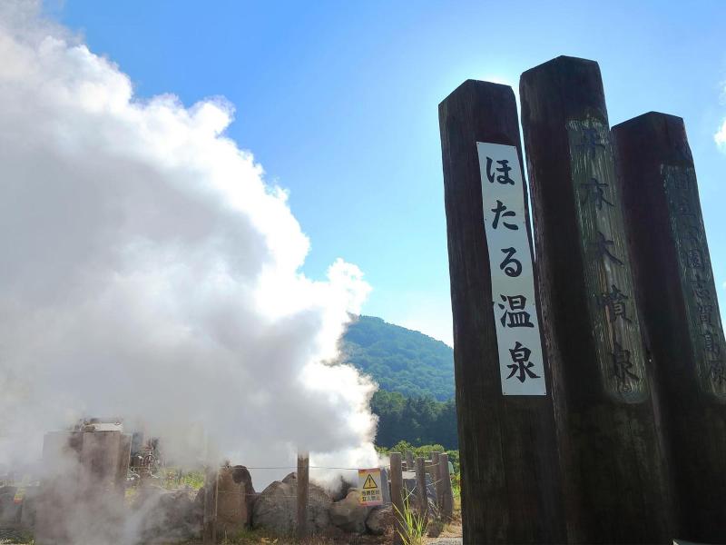Sachinoyu Hotel Shiga Kogen image