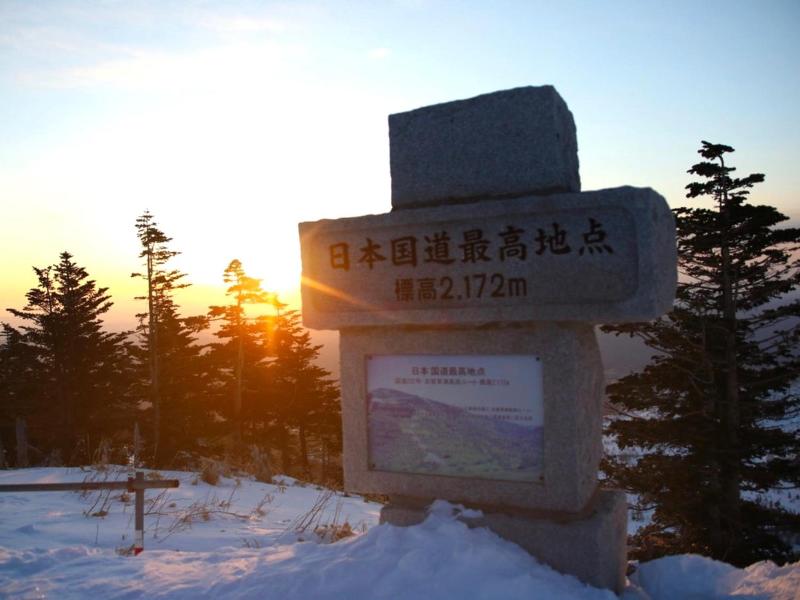 Sachinoyu Hotel Shiga Kogen image