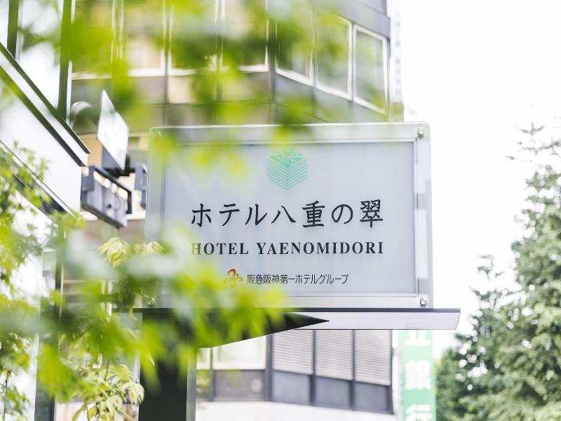 Hotel Yae No Midori Tokyo image