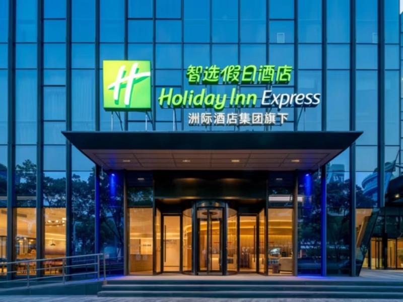 Holiday Inn Express Shanghai Hongqiao Cbd