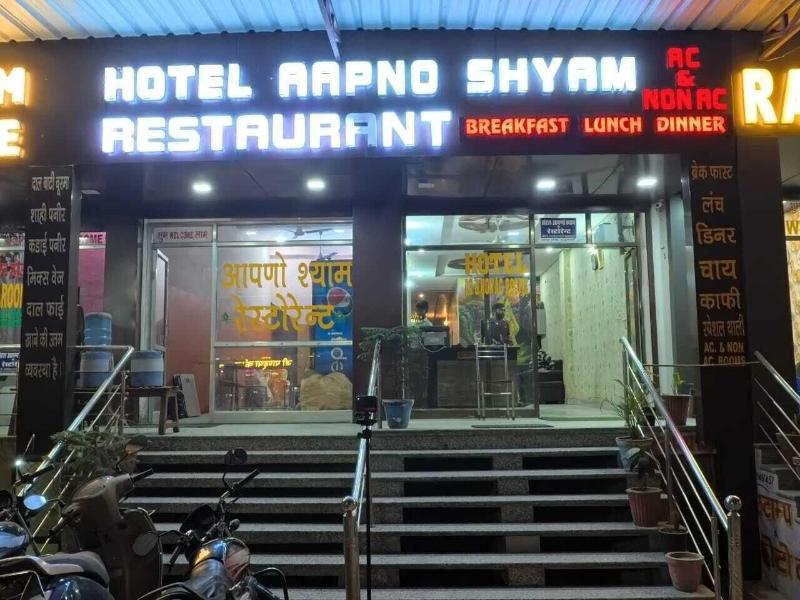 Hotel Aapno Shyam And Restaurant
