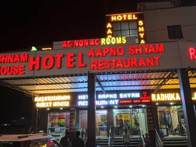 Hotel Aapno Shyam And Restaurant