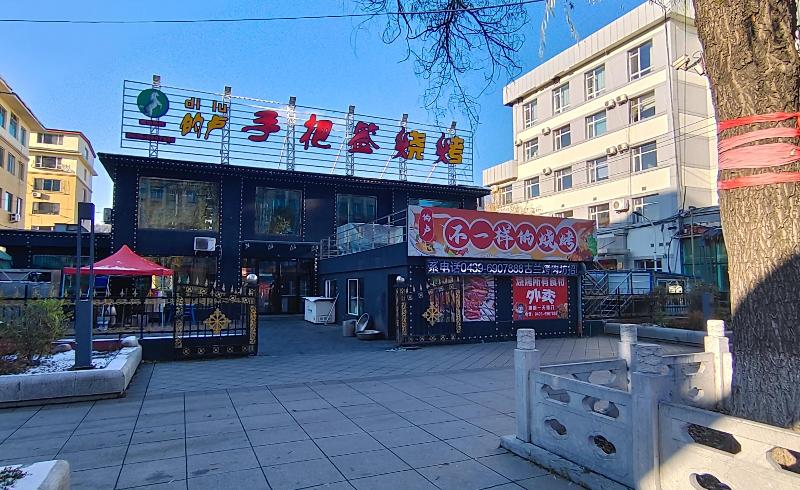 Ibis Hotel (Bai Shan Hun Jiang Street Wanda Plaza) image