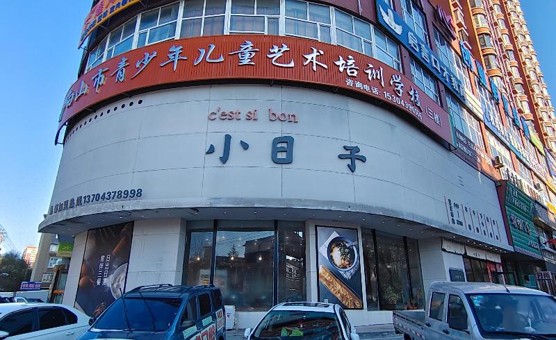 Ibis Hotel (Bai Shan Hun Jiang Street Wanda Plaza) image