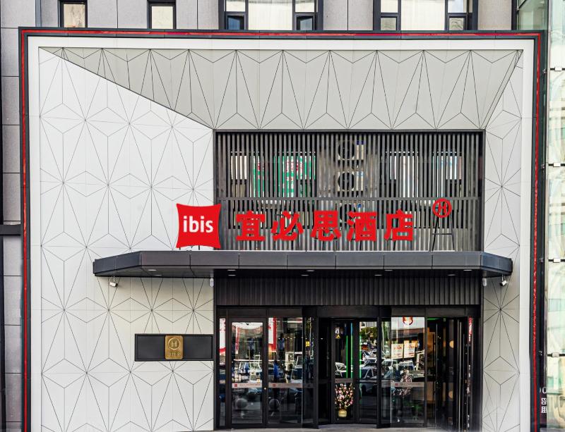 Ibis Hotel (Bai Shan Hun Jiang Street Wanda Plaza) image