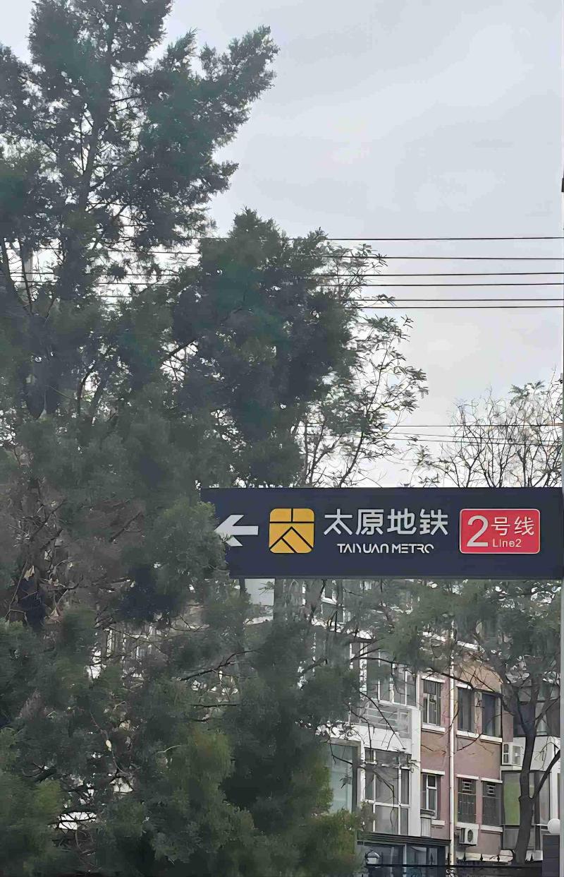 Ibis Hotel Taiyuan West Atomic Road Subway Statio