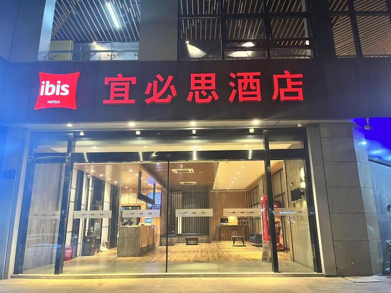 Ibis Hotel (Kunshan Changjiang Road Branch)