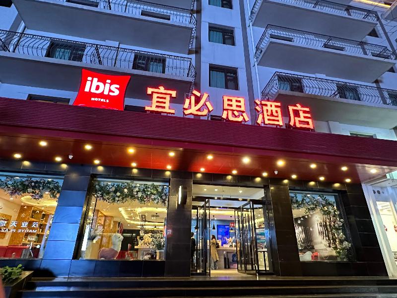 Ibis (Taiyuan Qin Xian Street Mao Ye Store)