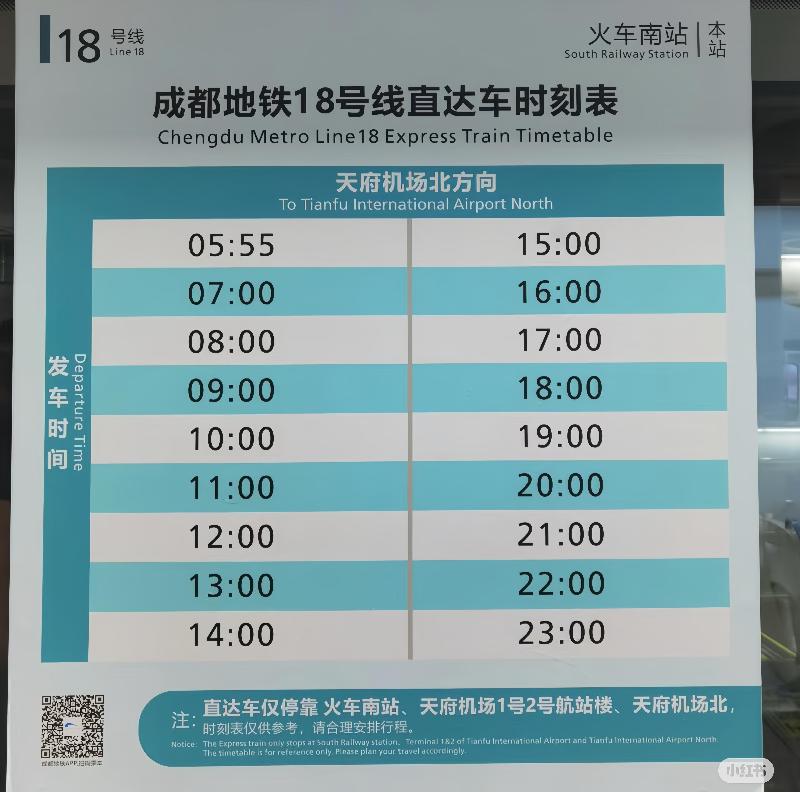Ibis Chengdu South Railway Station Tongzilin Subw