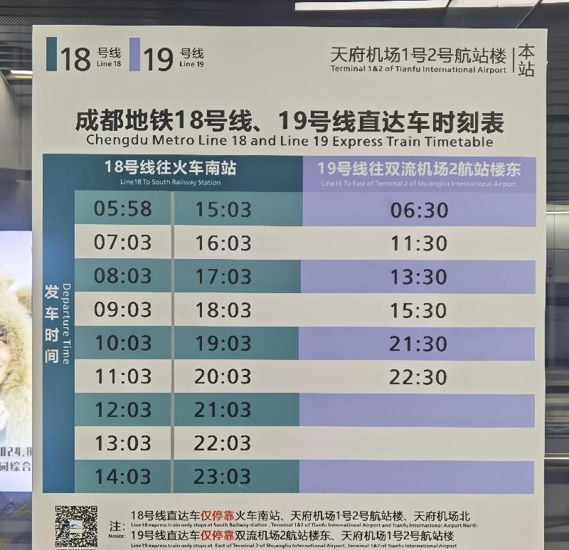 Ibis Chengdu South Railway Station Tongzilin Subw