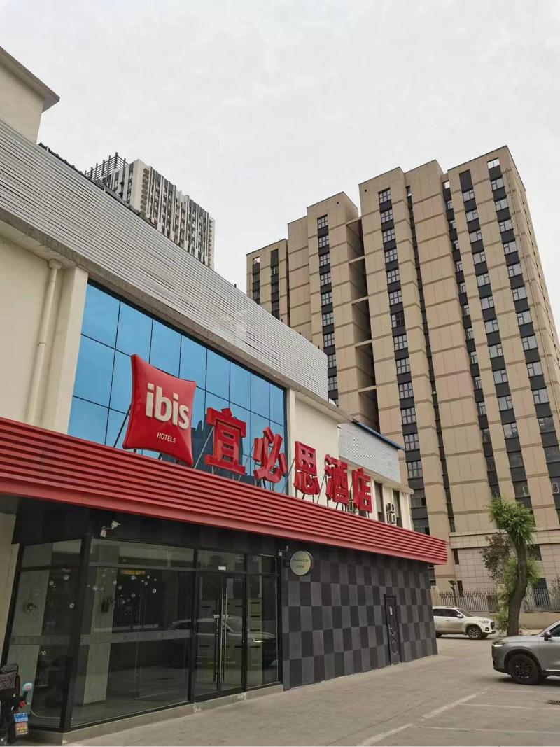 Ibis Hotel (Taiyuan South Railway Station)