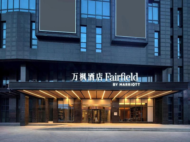 Fairfield by Marriott Hangzhou Binjiang Puyan image