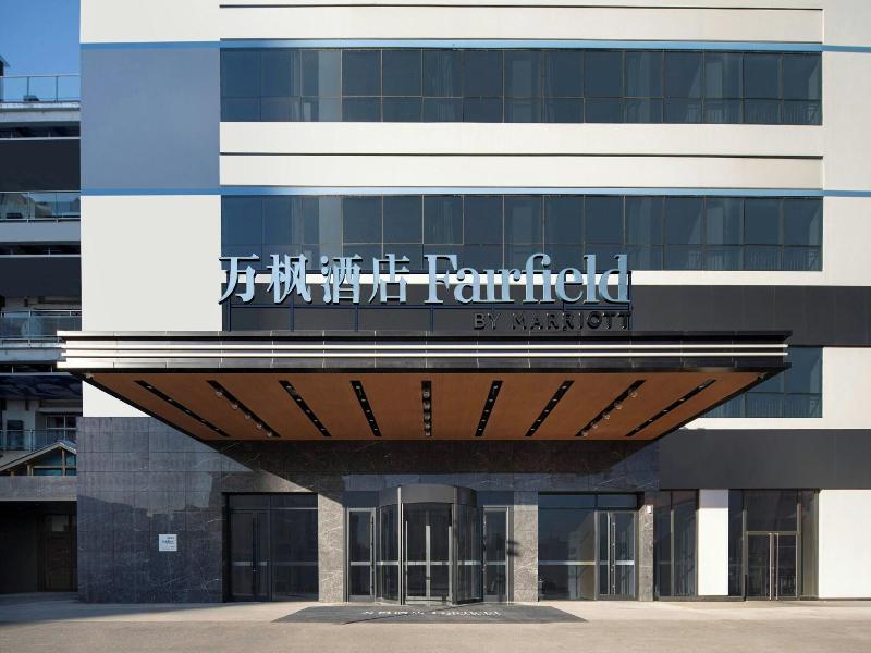 Fairfield by Marriott Shijiazhuang Station