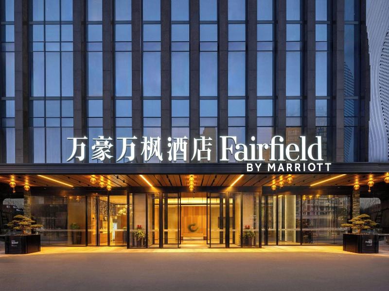 Fairfield by Marriott Hangzhou Gongshu image