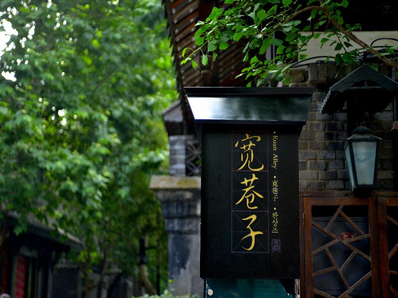 Voco Chengdu Chunxi Road