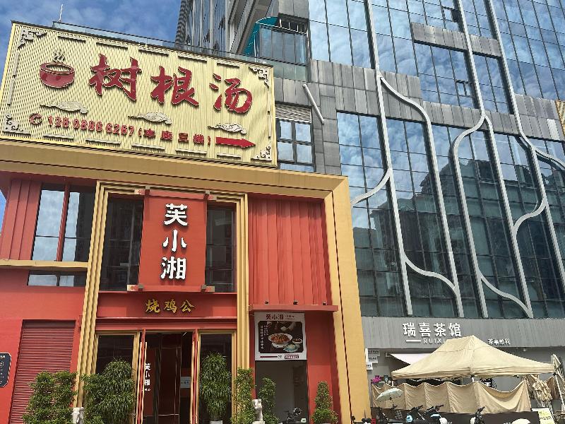 Ji Hotel Guangzhou Huangpu Wenchong