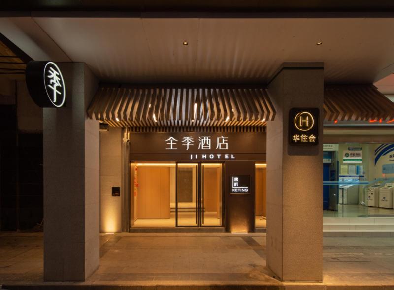 Ji Guangzhou Beijing Road Pedestrian St Cangbian