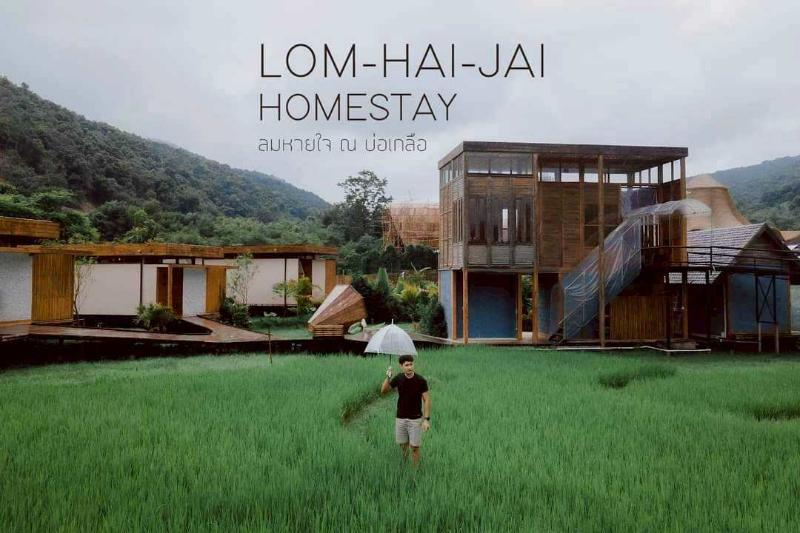 Lomhaijai Homestay image