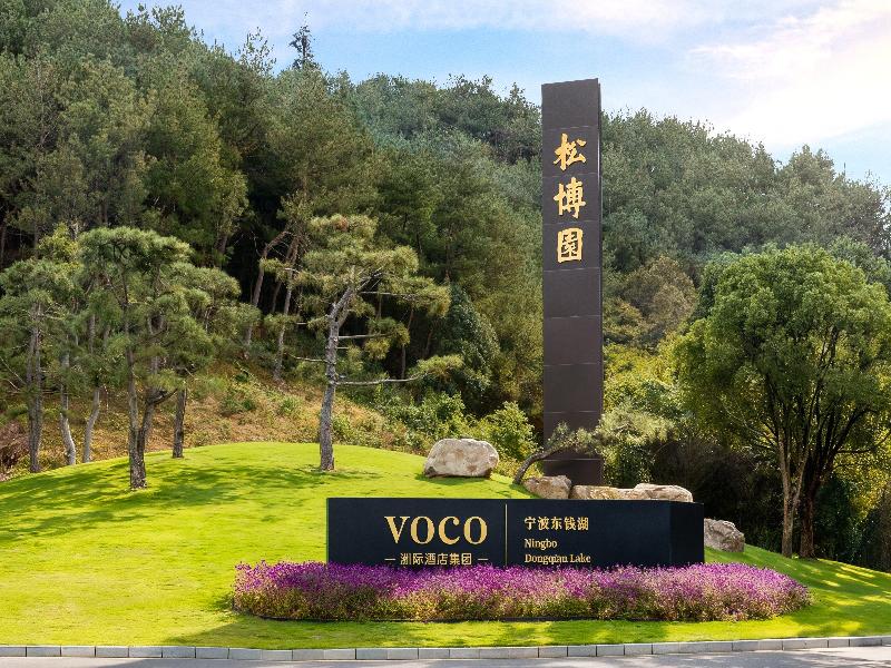 voco Ningbo Dongqian Lake image