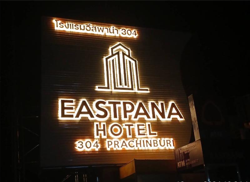 Eastpana Hotel Thatoom image