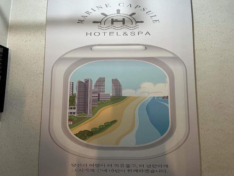 Haeundae Marine Capsule Hotel & Spa image