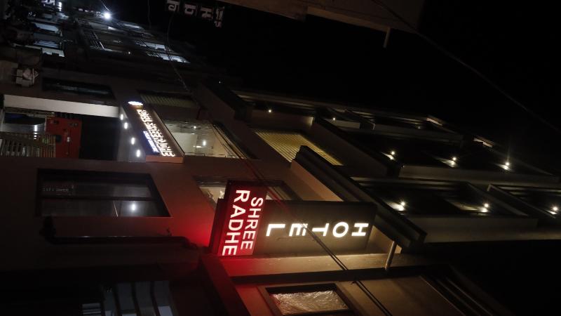 White Panda Hotels Shree Radhe image