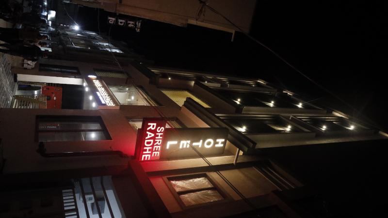 White Panda Hotels Shree Radhe image