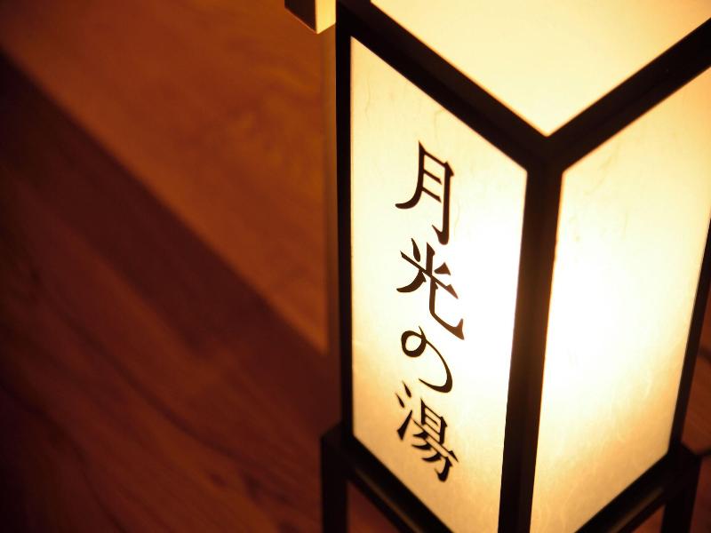 Kamenoi Hotel Izukogen image