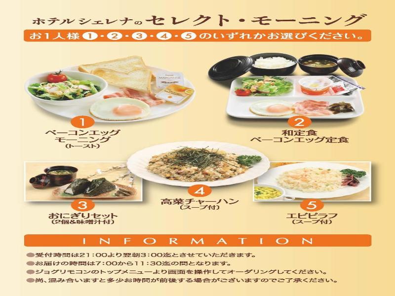 Hotel Cherena Kunitachi Adult Only image