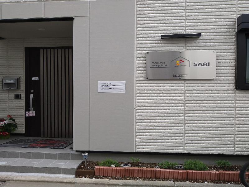 Tokyo Stay Hut Sari image