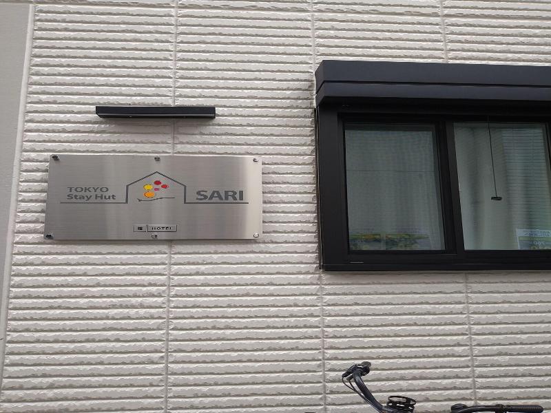 Tokyo Stay Hut Sari image