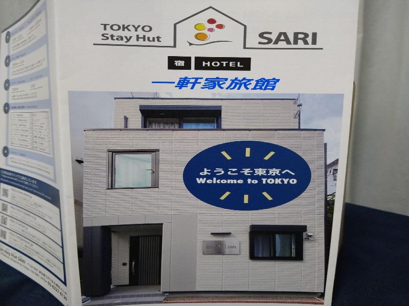 Tokyo Stay Hut Sari image