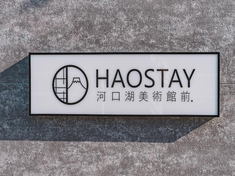 Haostay Kawaguchiko Art Museum image