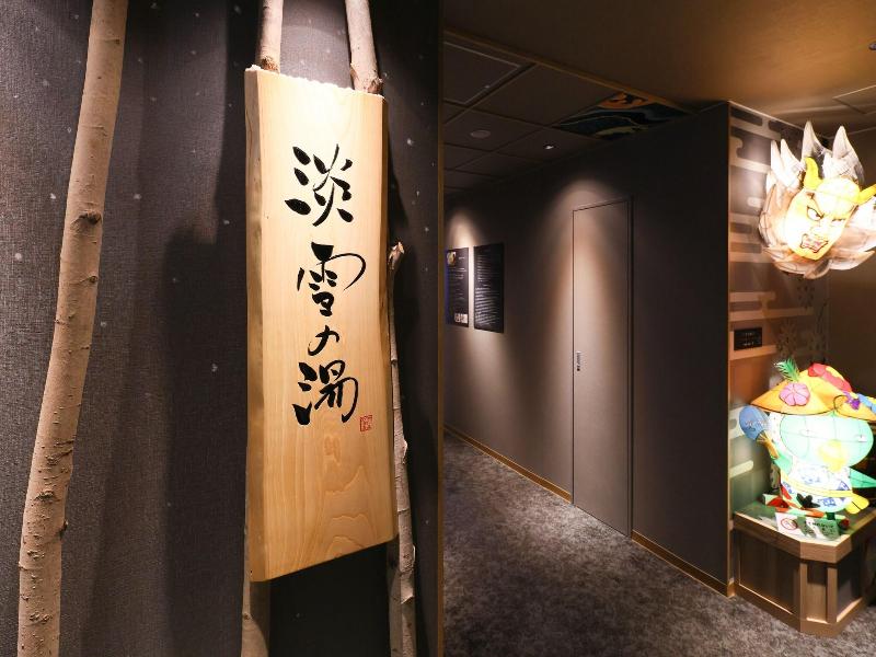 Dormy Inn Aomori Natural Hot Spring image
