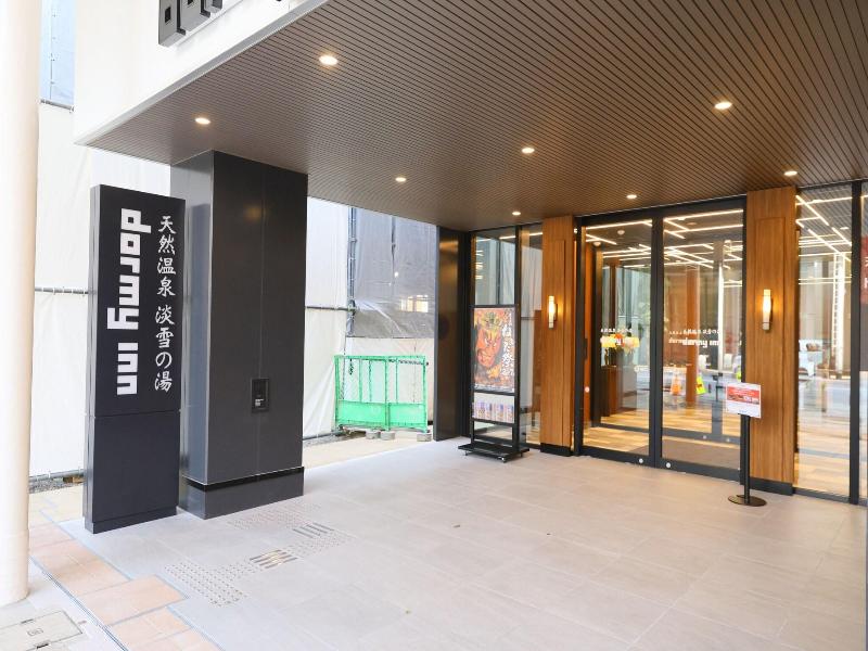 Dormy Inn Aomori Natural Hot Spring image