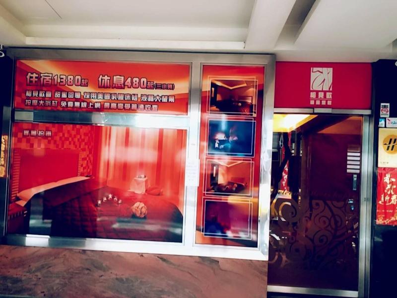 Meets Happy Hotel image