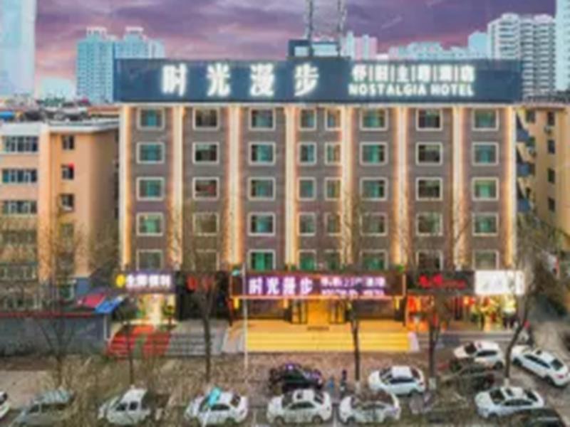 Nostalgia Hotel (Taiyuan Shanxi Museum) image