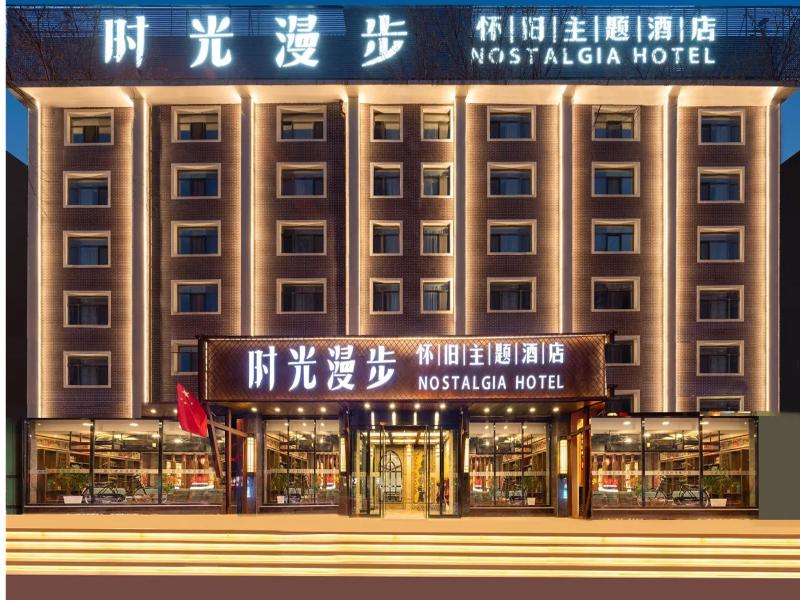 Nostalgia Hotel (Taiyuan Shanxi Museum) image