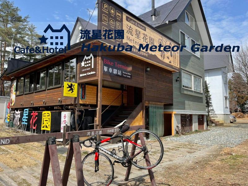 Meteor Garden image