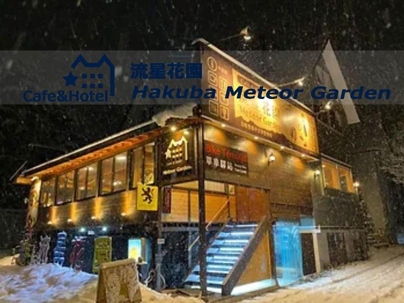 Meteor Garden image