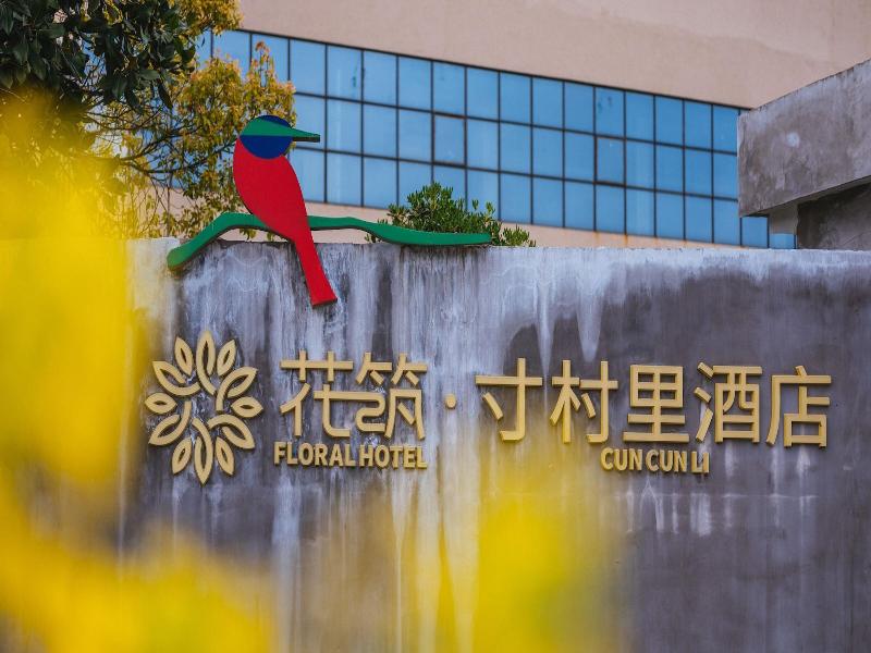 Ramada Encore By Wyndham Shanghai Pudong Airport image