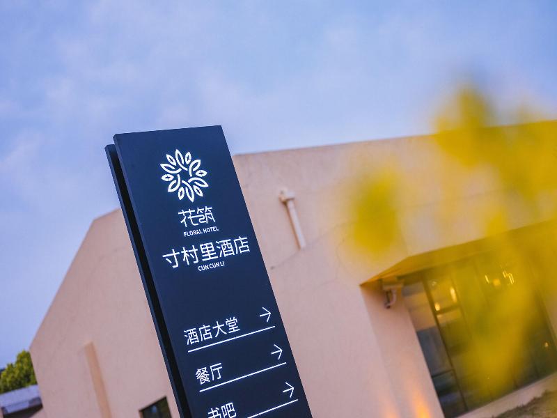 Ramada Encore By Wyndham Shanghai Pudong Airport image