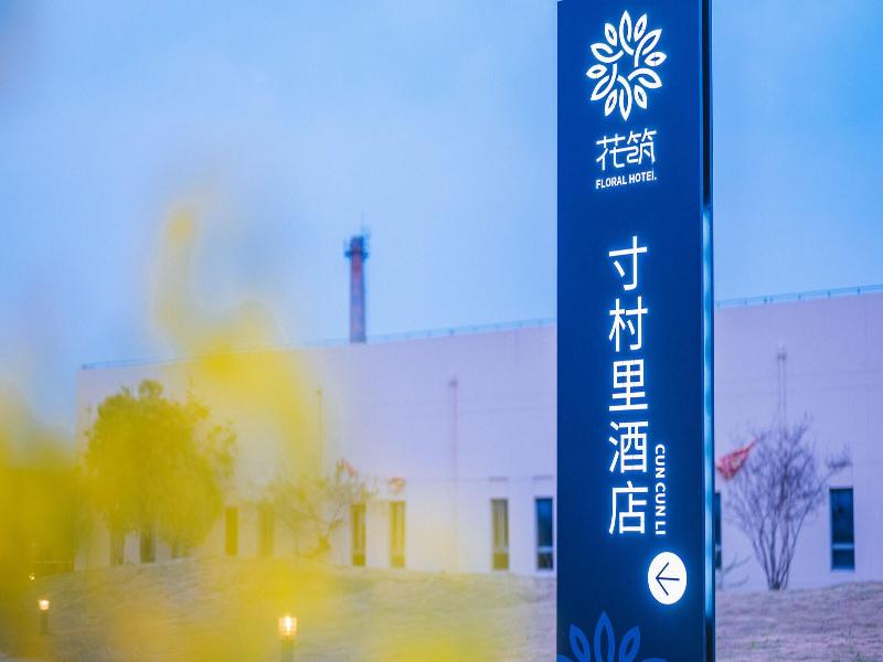 Ramada Encore By Wyndham Shanghai Pudong Airport image