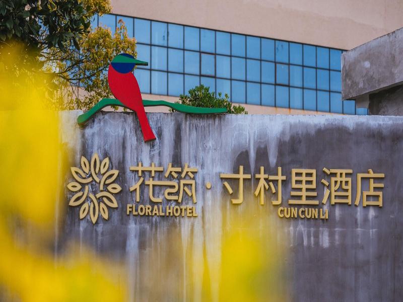 Ramada Encore By Wyndham Shanghai Pudong Airport image