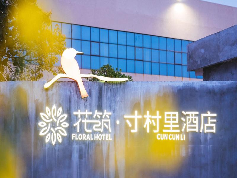Ramada Encore By Wyndham Shanghai Pudong Airport image