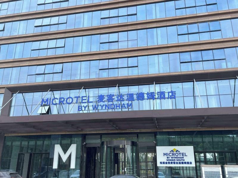 Microtel By Wyndham Songzi