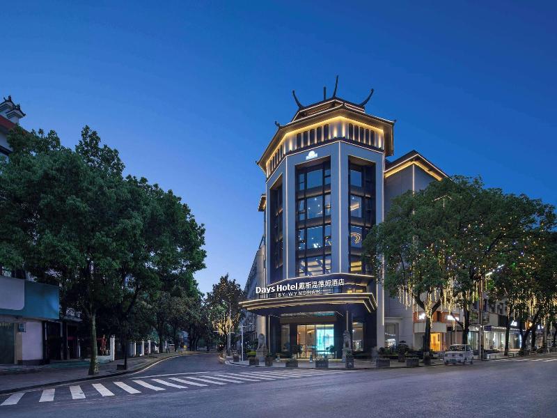 Days Hotel By Wyndham Hengyang Nanyue, Hengyang